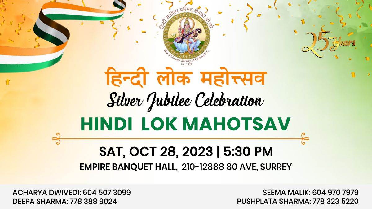 hindi lok mahotsav 2023