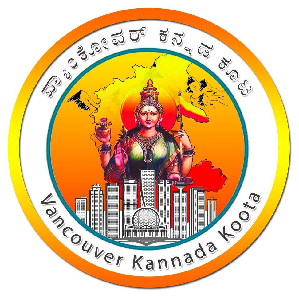 vancouver kannada koota