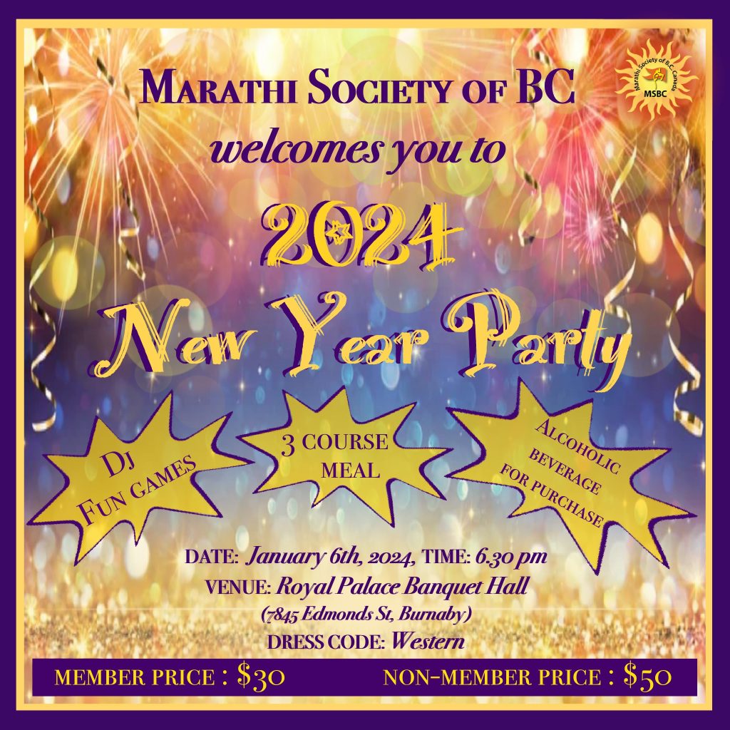 msbc new year party 2024