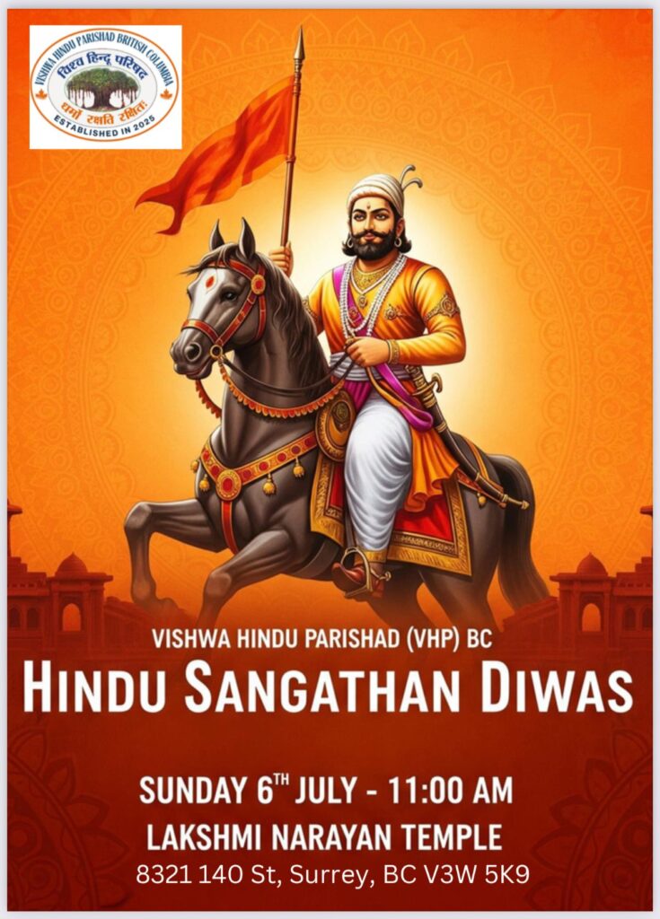 hindu sangathan diwas vancouver bc