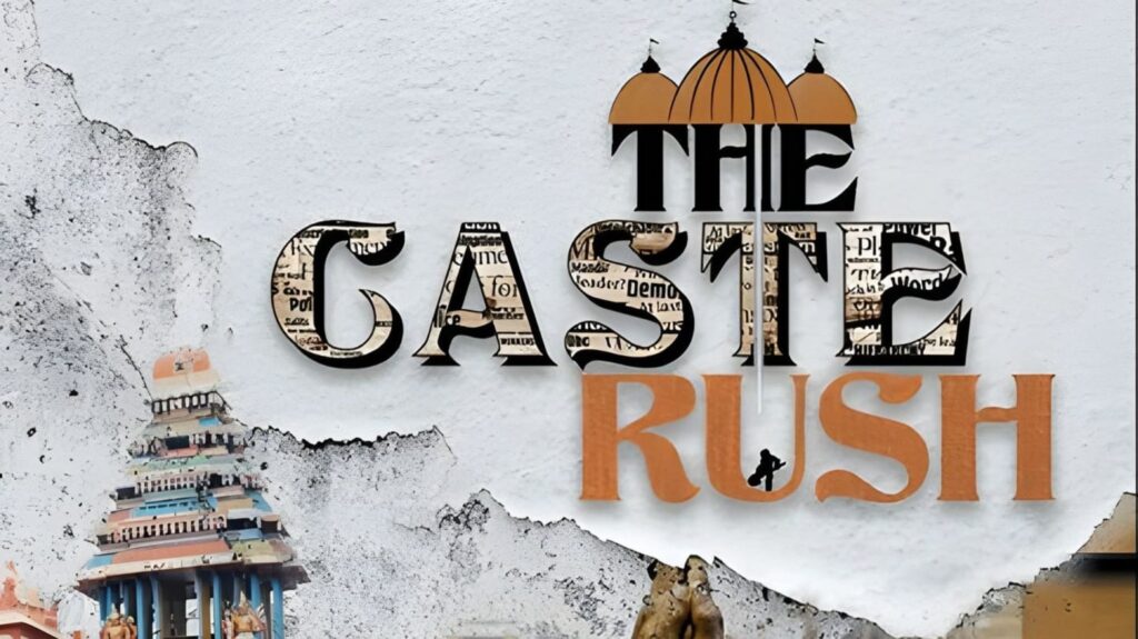 the caste rush movie in vancouver
