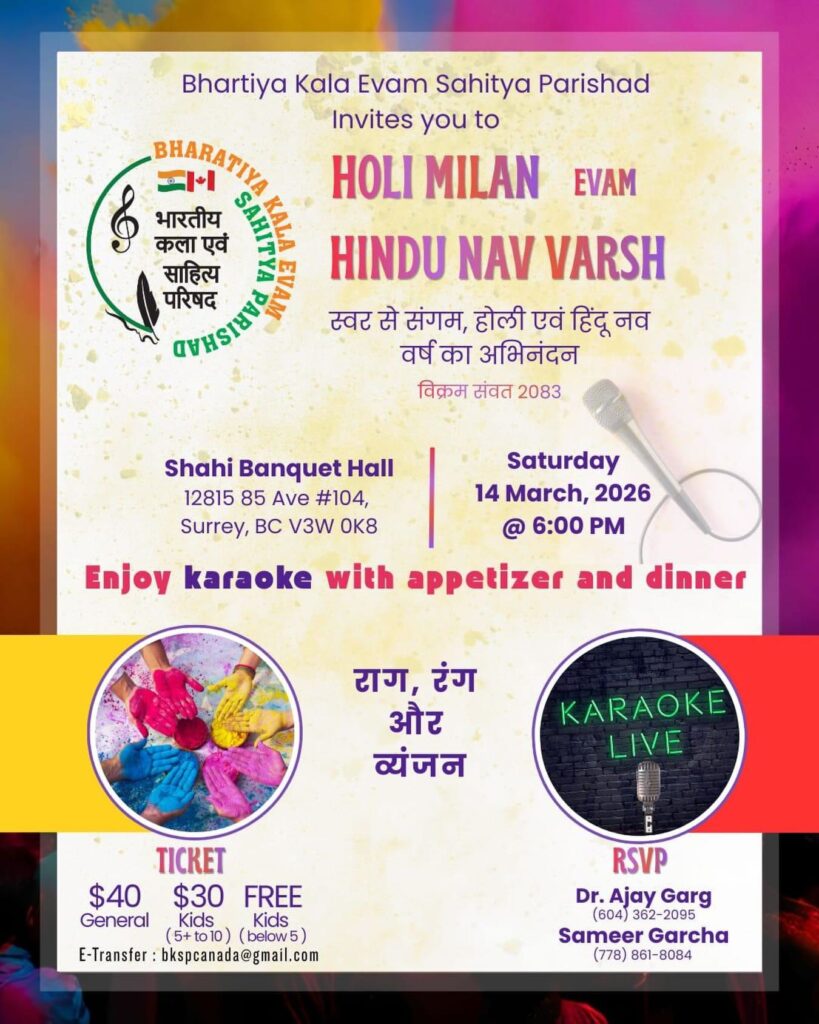 bksp holi milan and hindu nav varsh